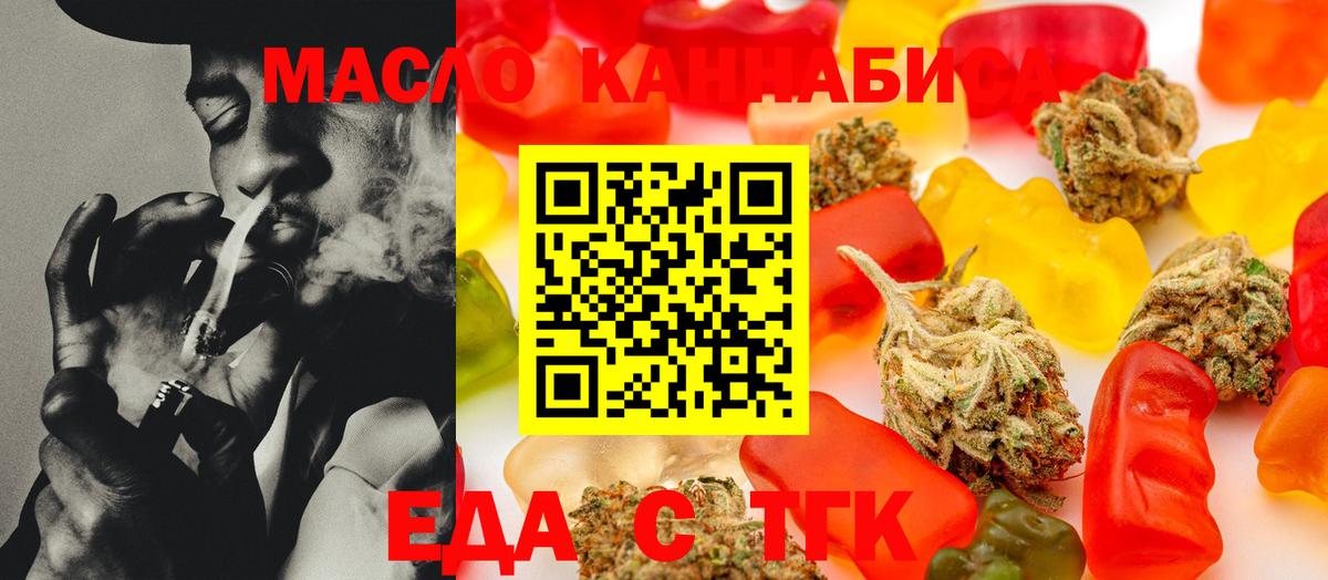 Печенье с ТГК конопля  Вход с VPN  Кинель 