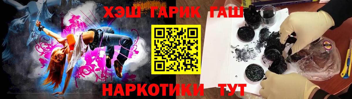 Кинель  ГАШ  ГАШИШ hashish  Вход с VPN  ГАШИШ хэш 