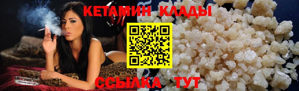 Кинель  КЕТАМИН ketamine  Вход с VPN  КЕТАМИН VHQ 