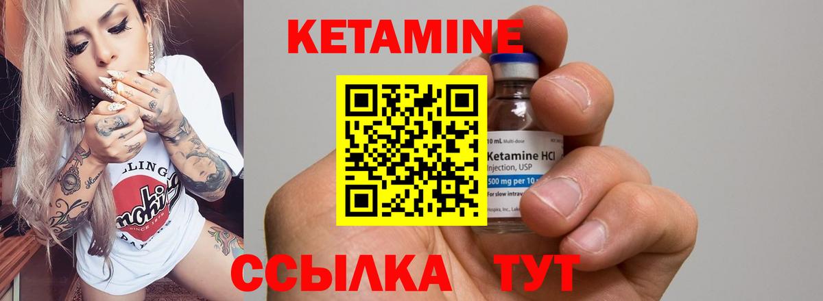 Кетамин ketamine Кинель