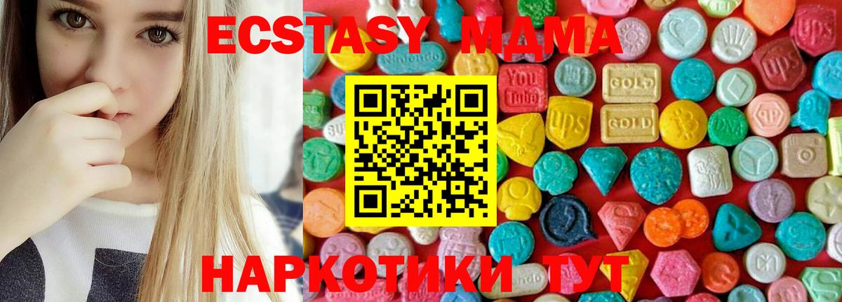 Кинель  МДМА  Вход с VPN  MDMA молли 