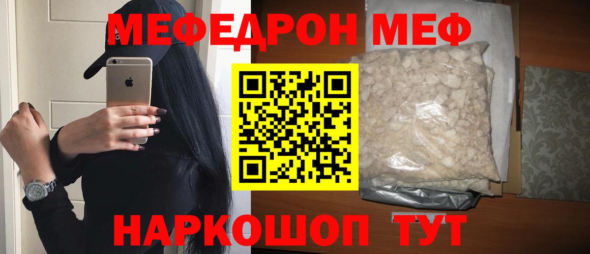 МЕФ мука Кинель