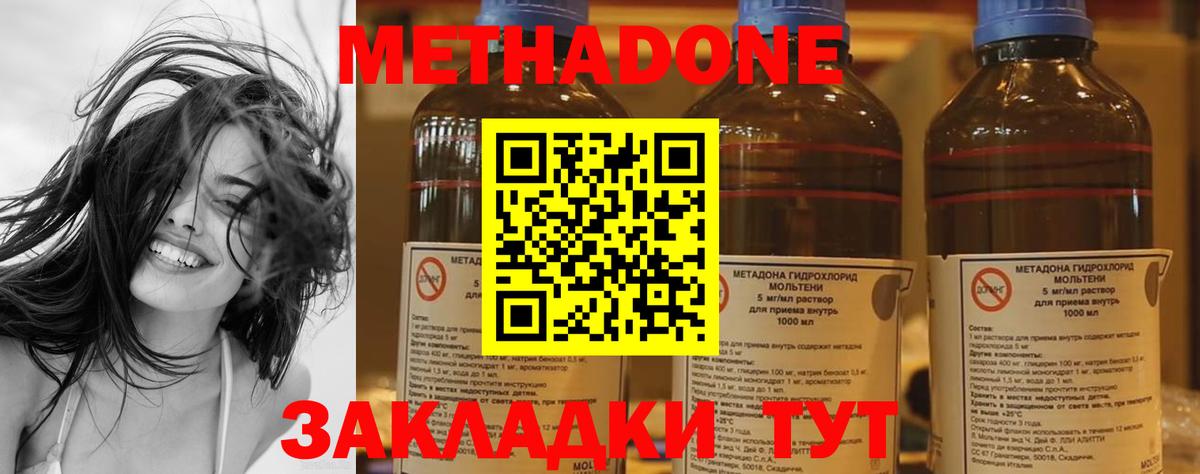 Кинель  МЕТАДОН мёд  Метадон мёд  Вход с VPN 