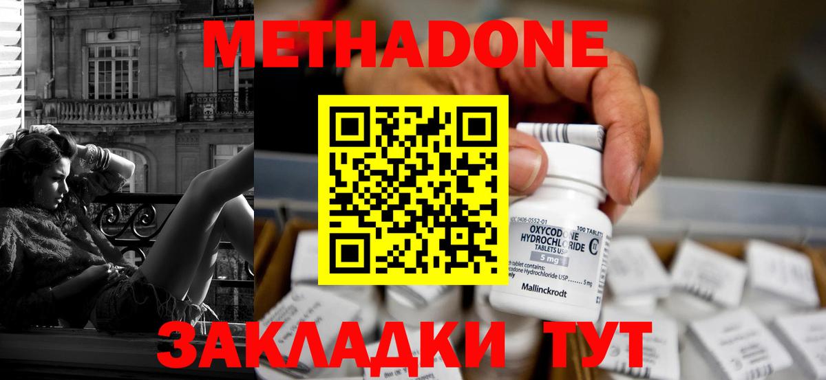 МЕТАДОН белоснежный Кинель