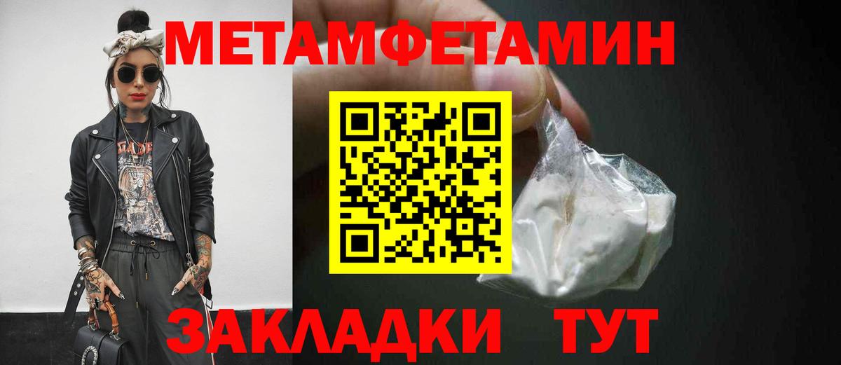 Метамфетамин кристалл  Метамфетамин кристалл  Кинель  Вход с VPN 