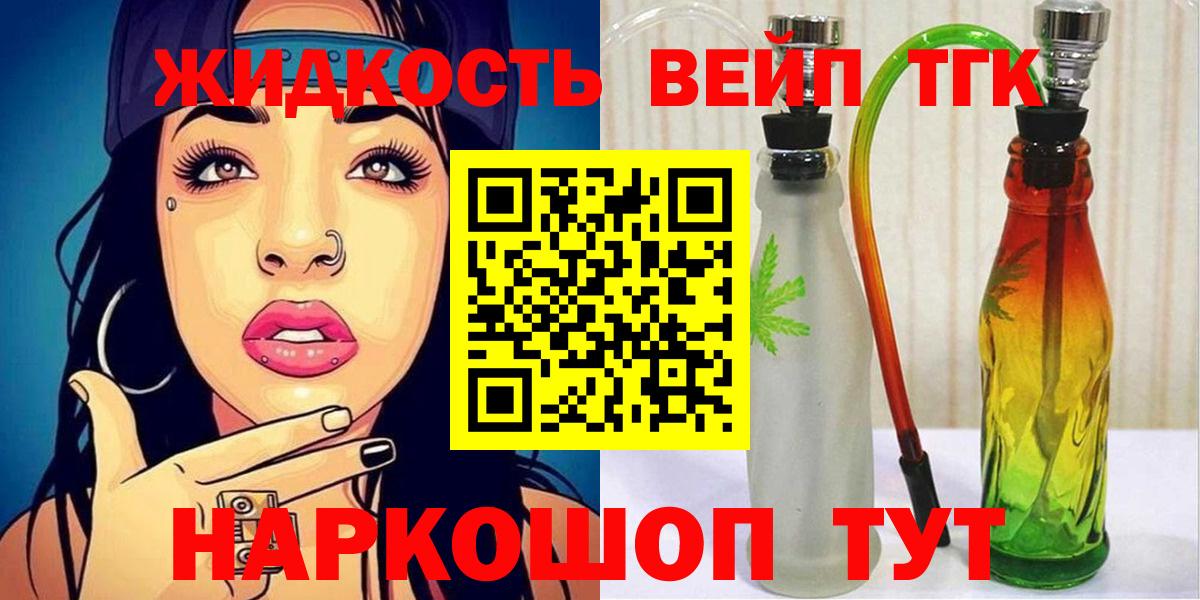 Кинель  Дистиллят ТГК жижа  Вход с VPN 